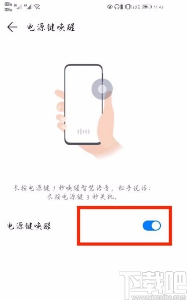 华为P40关闭智慧语音的方法