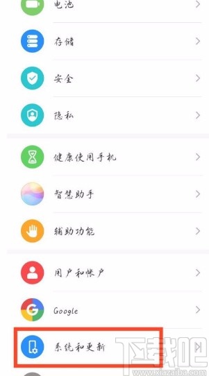 华为P40开启悬浮导航的方法