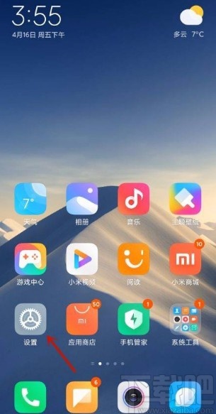 小米手机更改手机名称的方法