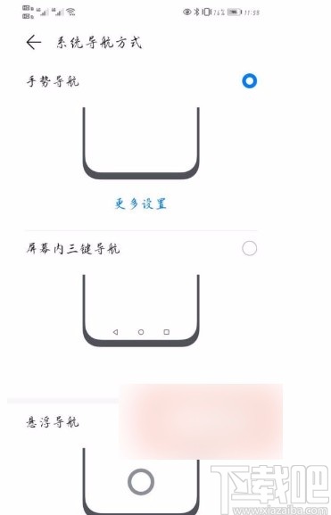 华为P40开启悬浮导航的方法