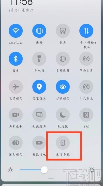 华为P40开启悬浮导航的方法