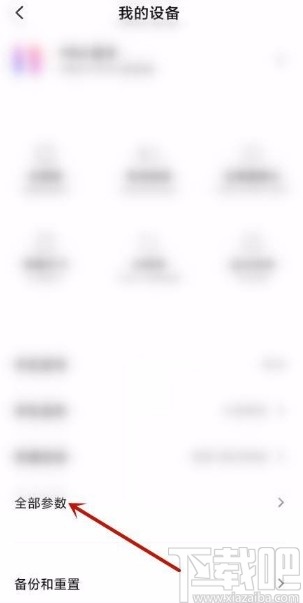 小米手机更改手机名称的方法