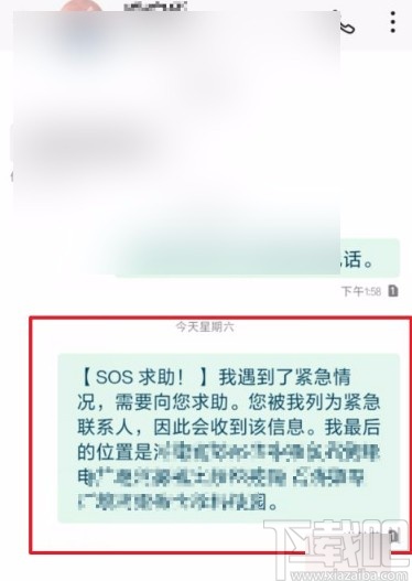 华为手机设置SOS紧急求助功能的方法