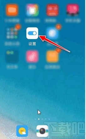红米手机查看耗电详情的方法