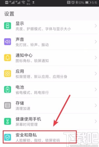 华为手机设置SOS紧急求助功能的方法