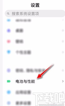 红米手机查看耗电详情的方法