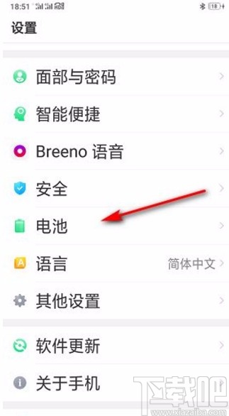 oppo手机开启省电模式的方法