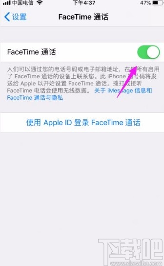 苹果手机开启FaceTime通话功能的方法
