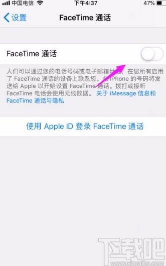 苹果手机开启FaceTime通话功能的方法