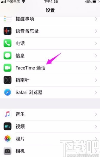苹果手机开启FaceTime通话功能的方法