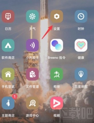 OPPO手机开启三指截屏的方法