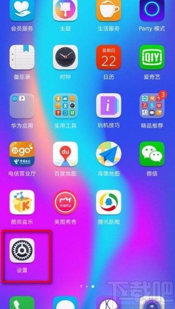 华为手机设置自动休眠时间的方法