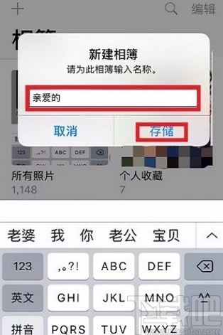 苹果手机新建相簿的方法