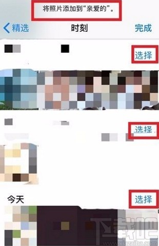 苹果手机新建相簿的方法