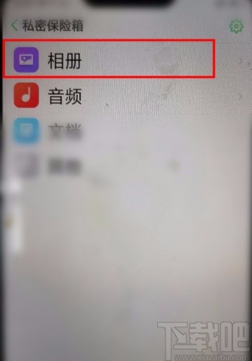 oppo手机打开隐藏相册的方法