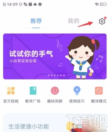 vivo手机开启亮屏唤醒功能的方法