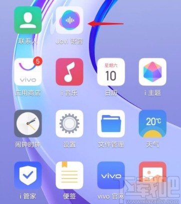 vivo手机开启亮屏唤醒功能的方法