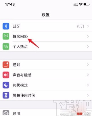 苹果手机解除sim卡锁定的方法