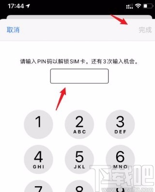 苹果手机解除sim卡锁定的方法