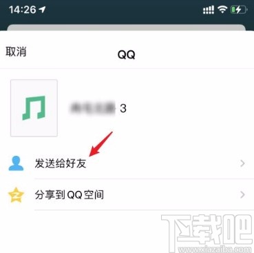 苹果手机分享语音备忘录的方法