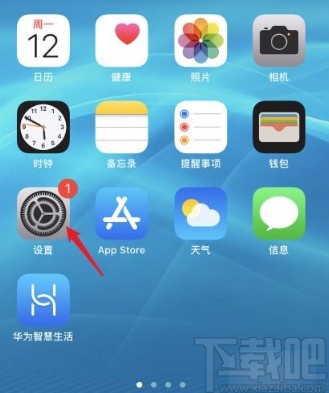 苹果手机开启提示闪光灯的方法