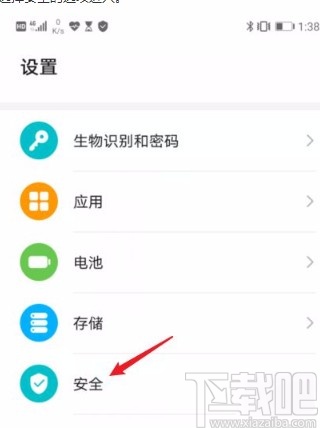 华为P40解除应用锁的方法