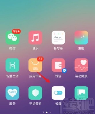 华为P40解除应用锁的方法