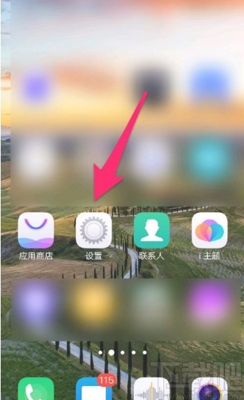 vivo手机关闭截屏提示音的方法