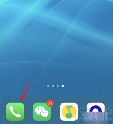 苹果手机切换主副号的方法