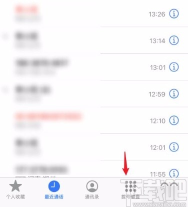 苹果手机切换主副号的方法