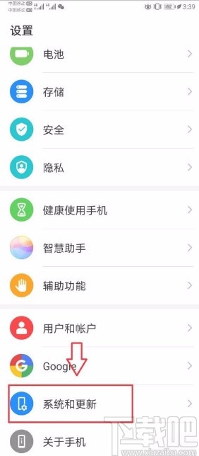 华为手机设置后台进程限制个数的方法