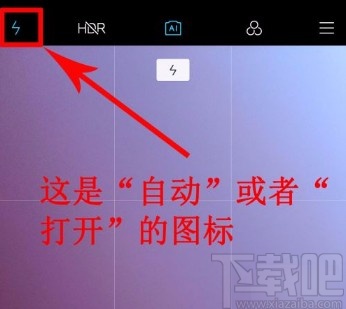小米手机开启或关闭相机闪光灯的方法