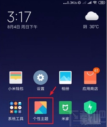 小米手机设置动态壁纸的方法