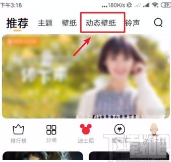 小米手机设置动态壁纸的方法