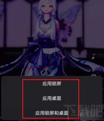小米手机设置动态壁纸的方法