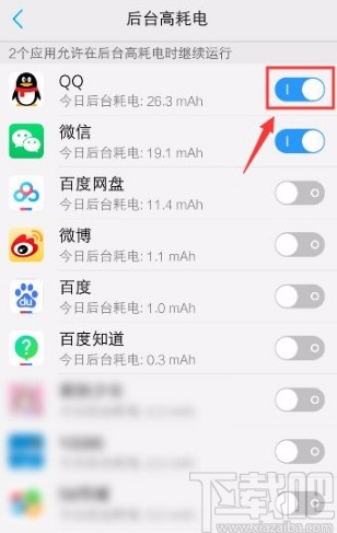 vivo手机关闭后台高耗电软件的方法
