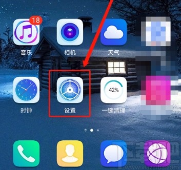 华为手机开启高耗电提醒的方法