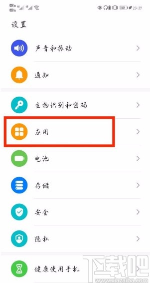华为P40设置通知栏显示信息的方法