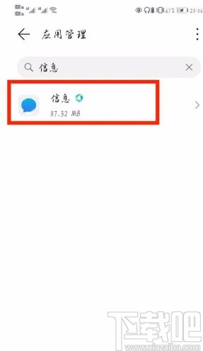 华为P40设置通知栏显示信息的方法