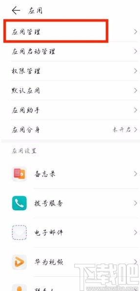 华为P40设置通知栏显示信息的方法