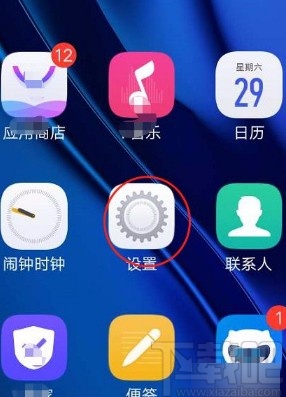 vivo手机设置阅图锁屏的方法