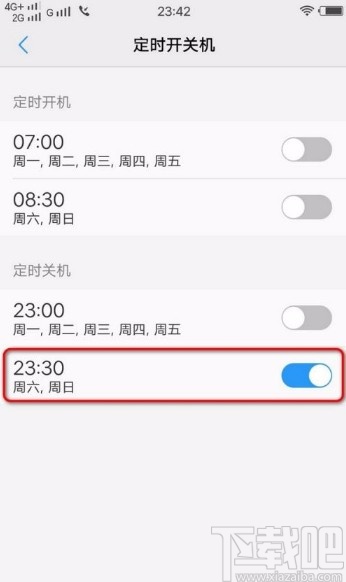 vivo手机设置定时关机的方法