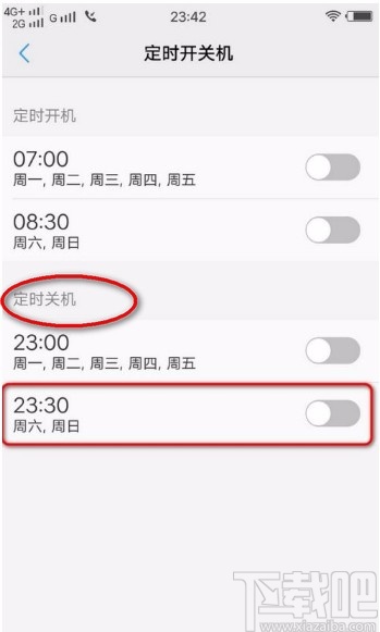 vivo手机设置定时关机的方法