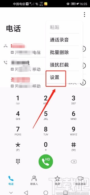 华为手机取消呼叫转移的方法