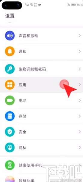 华为手机设置呼叫转移的方法