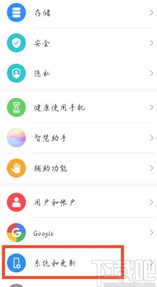 华为手机打开USB调试模式的方法