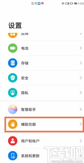 华为mate40开启悬浮窗的方法