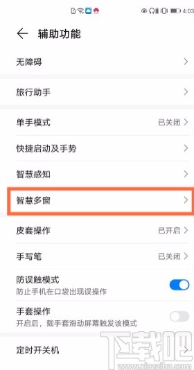 华为mate40开启悬浮窗的方法