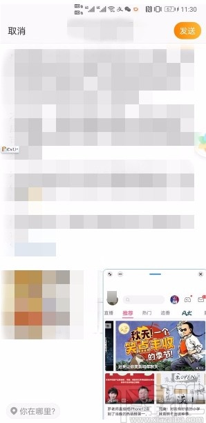 华为mate40开启悬浮窗的方法
