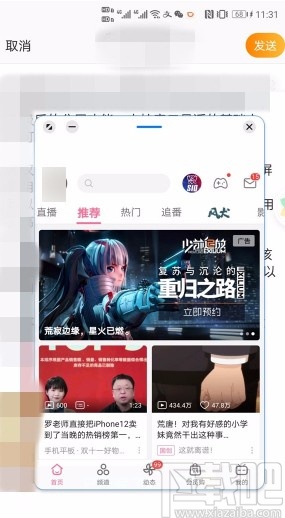 华为mate40开启悬浮窗的方法